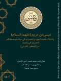 ‘Isâ ibn Maryam ‘alaihima as-salam wa ikhtilâfu ‘ulama al-Yahûd wa an-Nashârâ fî Mîlâdihi wa shalbihi tsumma al-tahrîf fî Injîlihi min al-Mandzûr al-Qur’anî